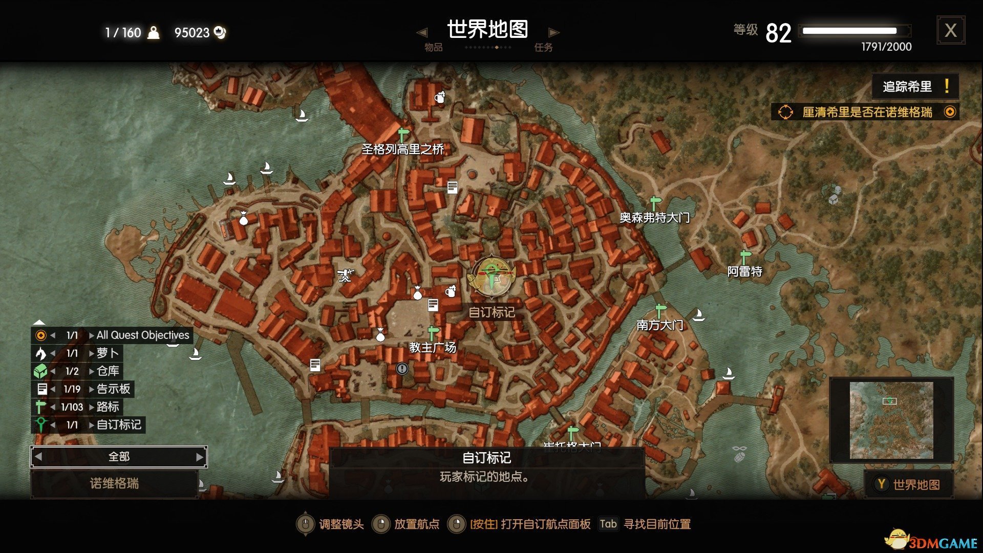 《巫师3：狂猎》尼佛加德的秘密信息任务攻略分享