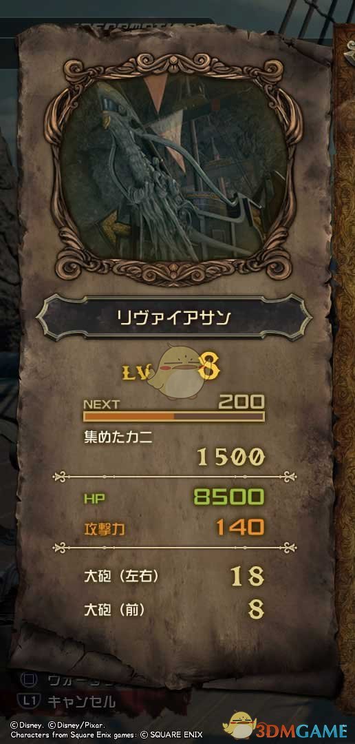 《王国之心3》海盗船操作指南