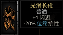《暗黑地牢》全饰品图鉴