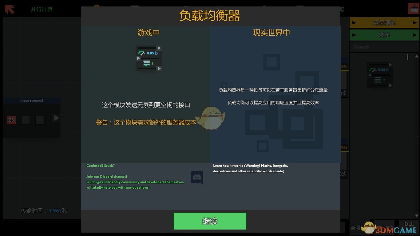 《编程模拟器》并行计算金牌通关攻略