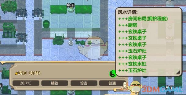 《了不起的修仙模拟器》圆润的门派工业区布局一览