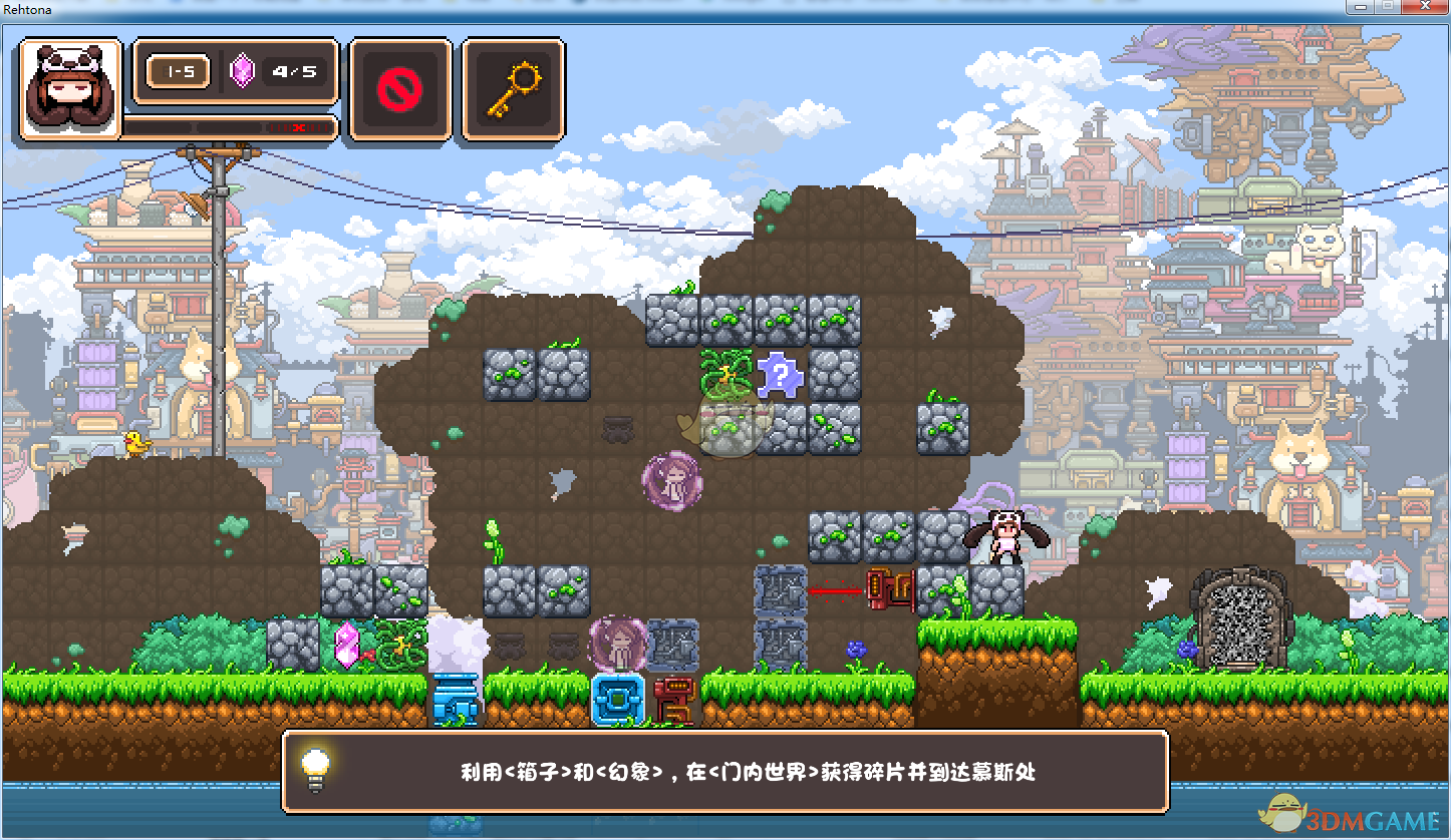《幻境双生》1-5通关攻略