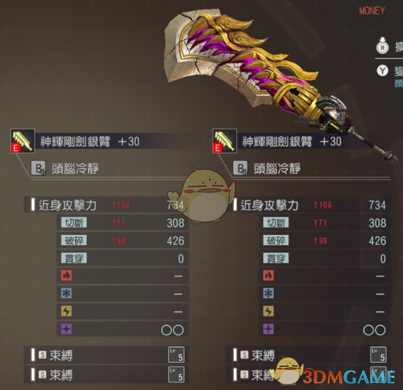 《噬神者3》最强大剑推荐