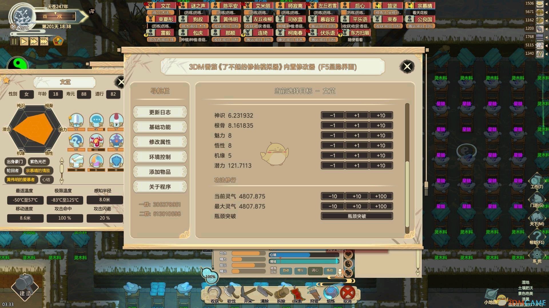 《了不起的修仙模拟器》结一品金丹小心得分享