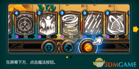 《军团战棋》新手教程