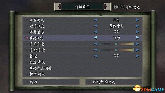 《鬼武者：高清复刻版》 图文全剧情流程攻略 全收集全宝箱谜题解答