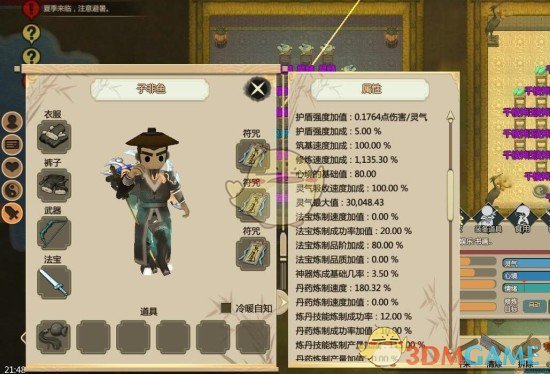 《了不起的修仙模拟器》灵气上限提升技巧指南