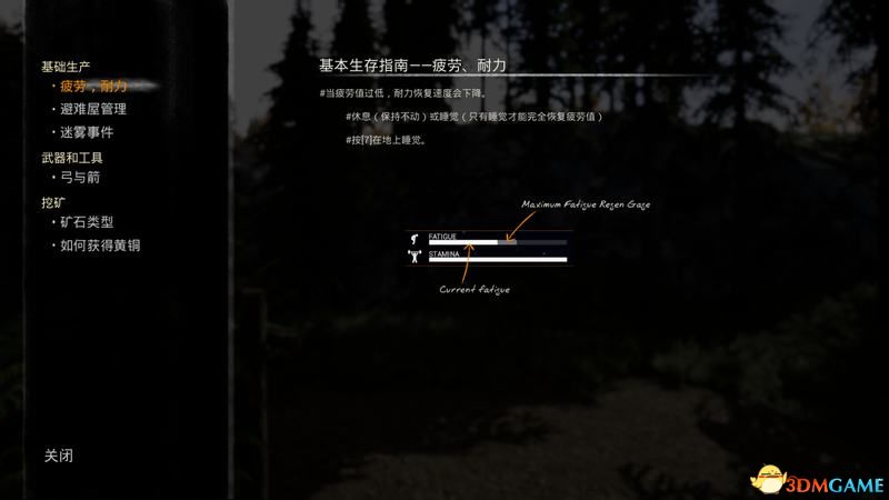 《迷雾生存》  图文攻略  全建筑物品教程玩法技巧生存指南