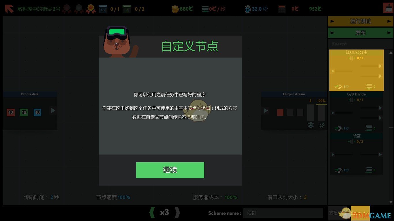 《while True:learn()》数据库中的错误2号金牌通关攻略