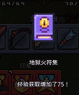 《浮岛物语》全装备属性一览