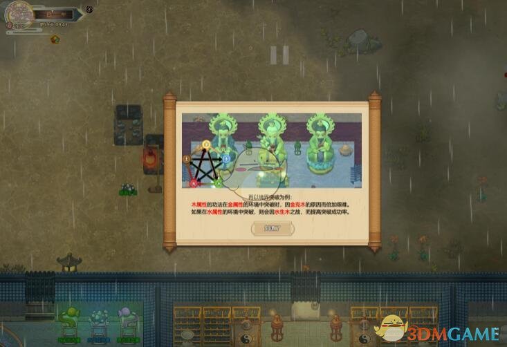 《了不起的修仙模拟器》基础操作介绍