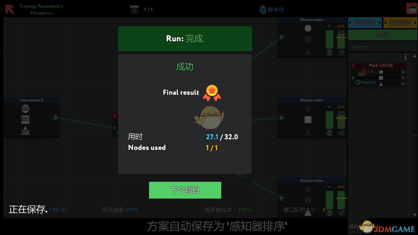 《while True:learn()》感知器训练详解