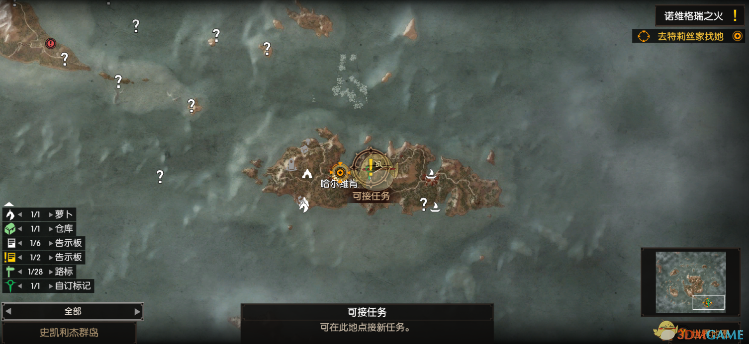 《巫师3：狂猎》名誉的代价隐藏任务攻略分享