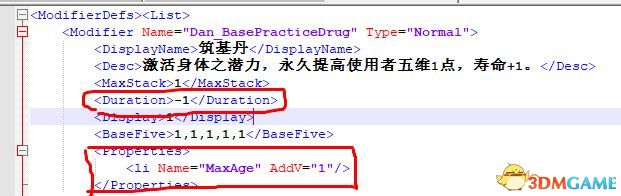 《了不起的修仙模拟器》修改筑基丹和止痛药配方及效果及修改教程