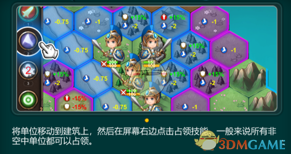 《军团战棋》新手教程