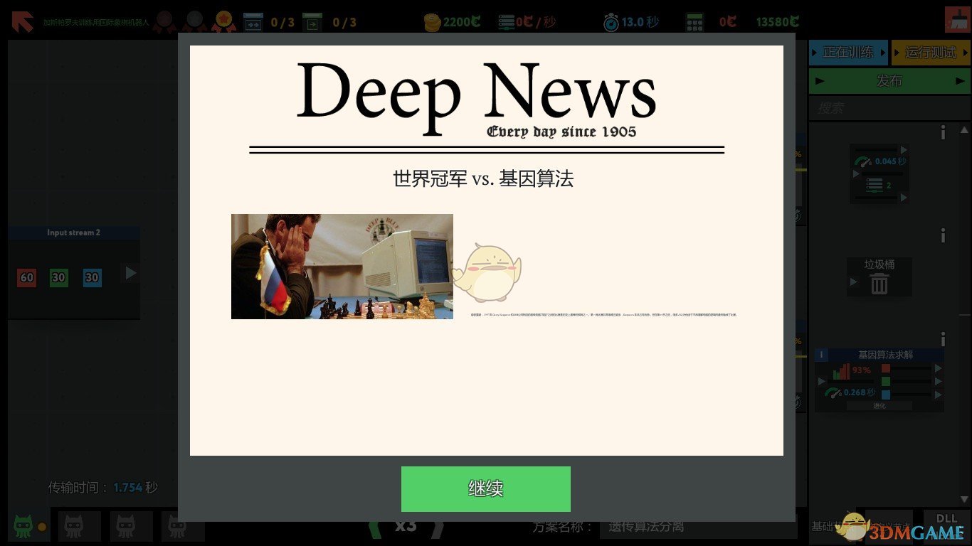 《编程模拟器》训练用国际象棋机器人通关攻略