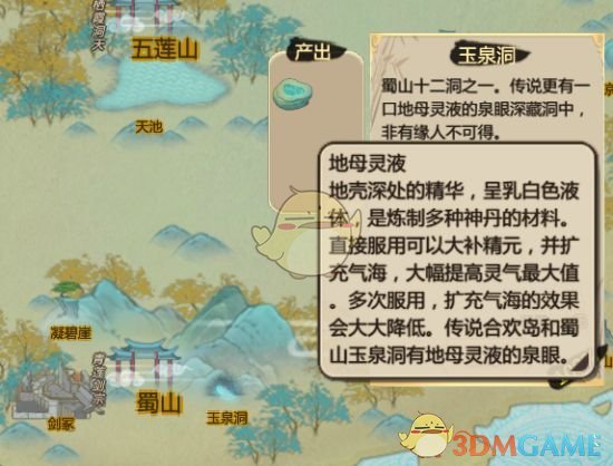 《了不起的修仙模拟器》外门事物处理攻略指南