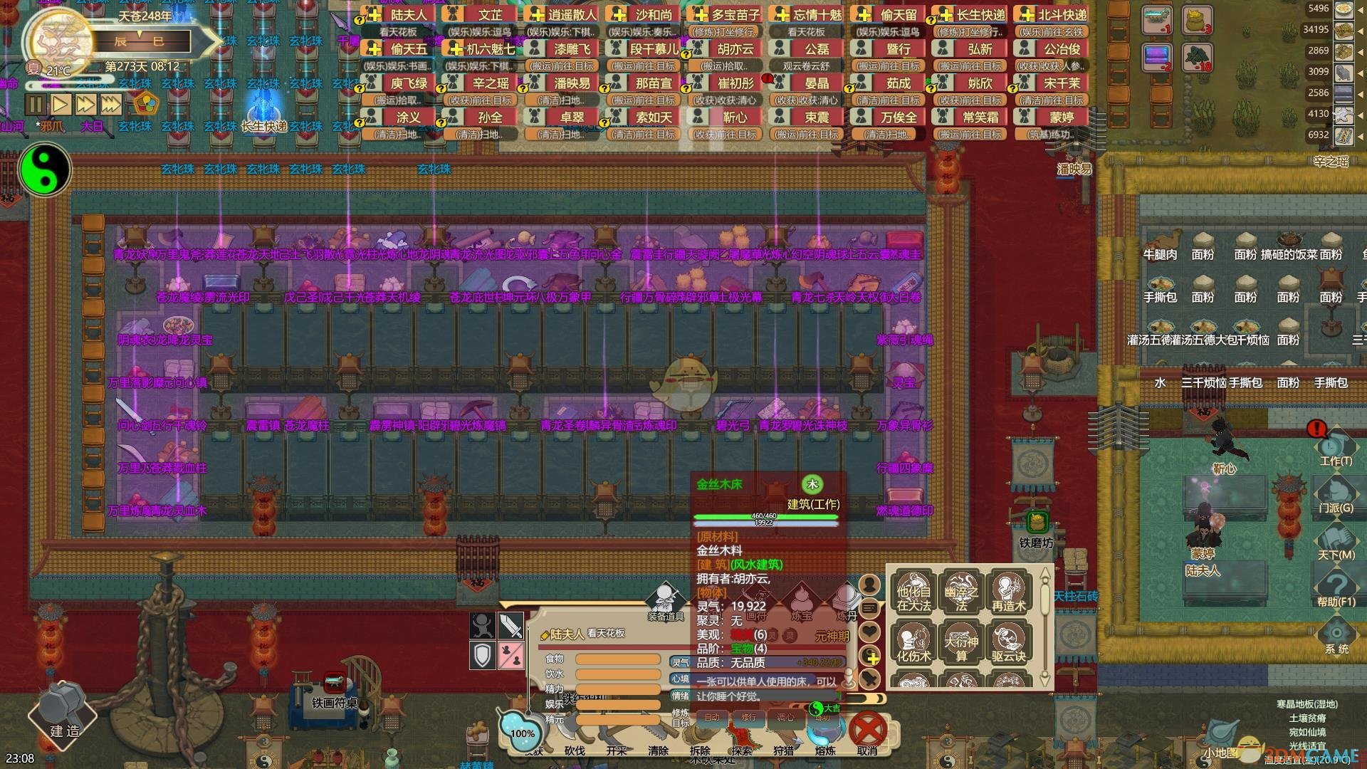 《了不起的修仙模拟器》12阶黄庭丹效果一览