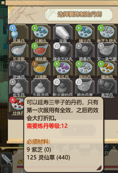 《了不起的修仙模拟器》邪道修炼心得分享