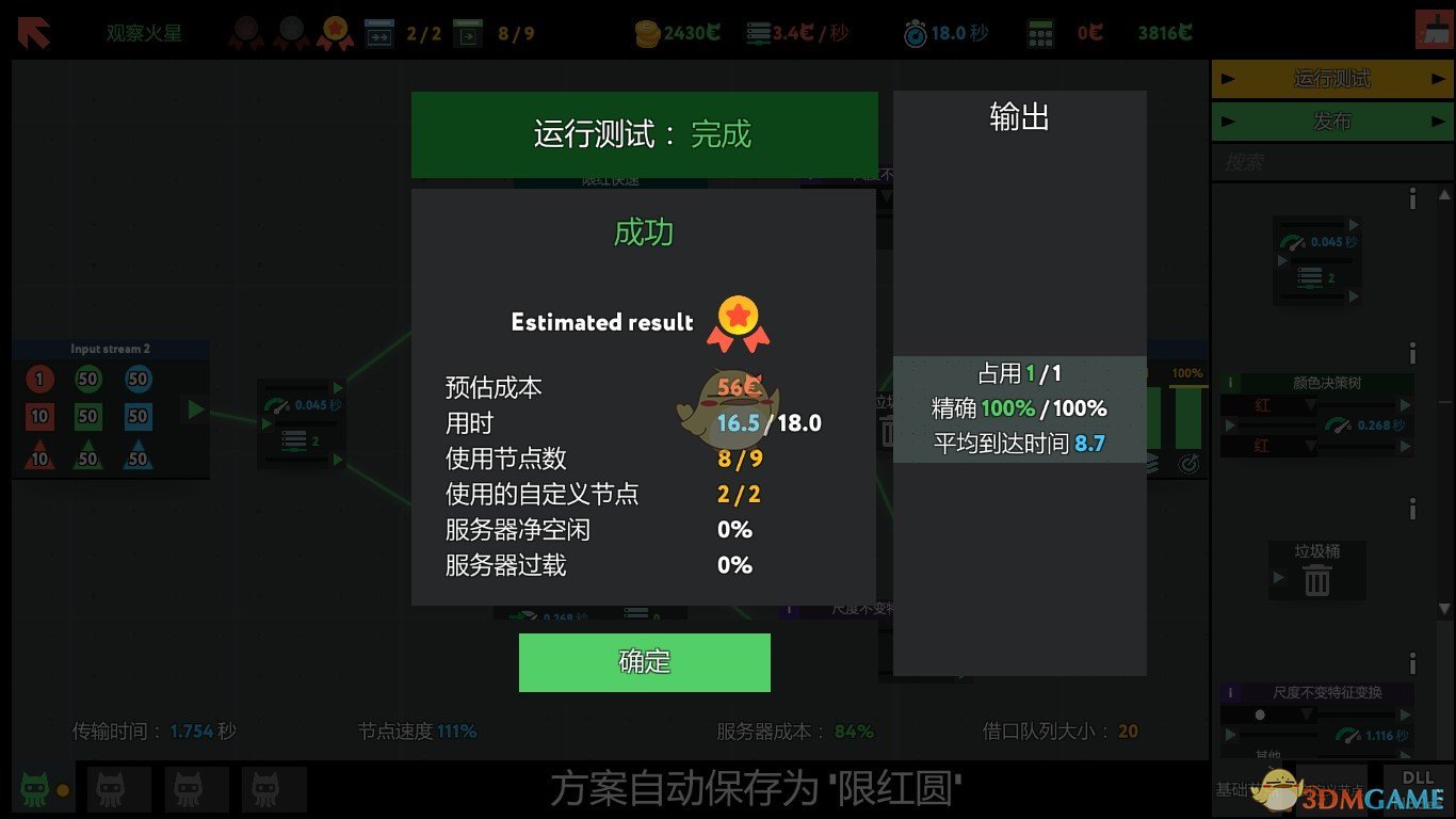 《编程模拟器》观察火星通关攻略