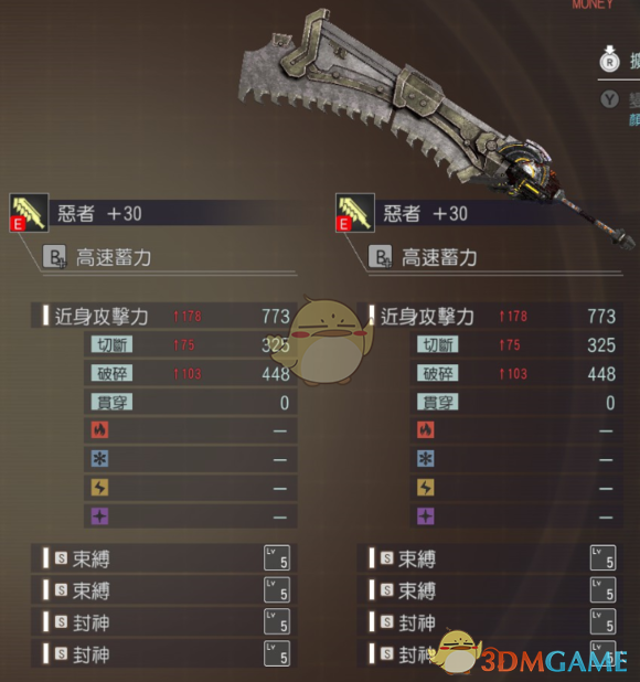 《噬神者3》大剑配技能推荐