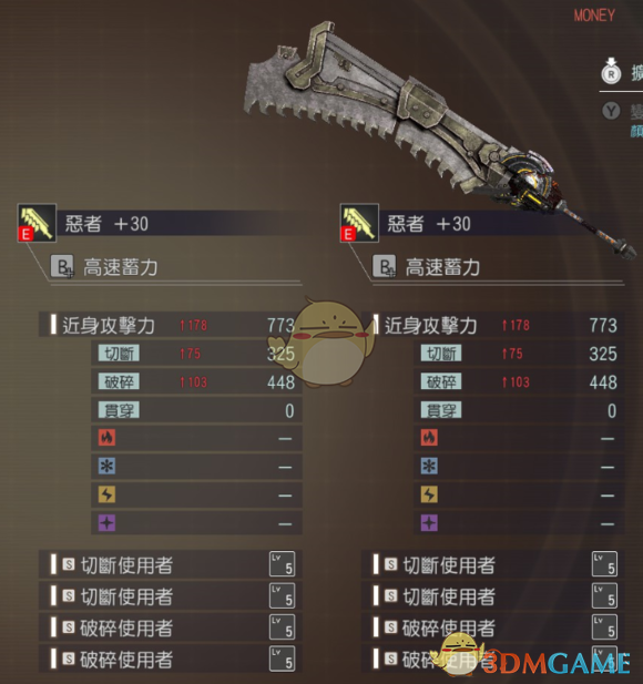 《噬神者3》大剑配技能推荐