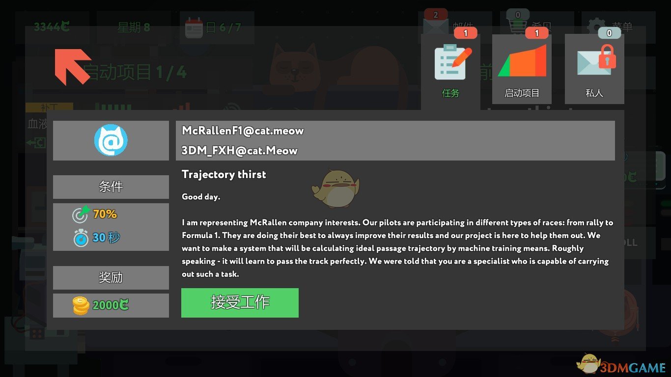 《编程模拟器》Trajectory thirst通关攻略