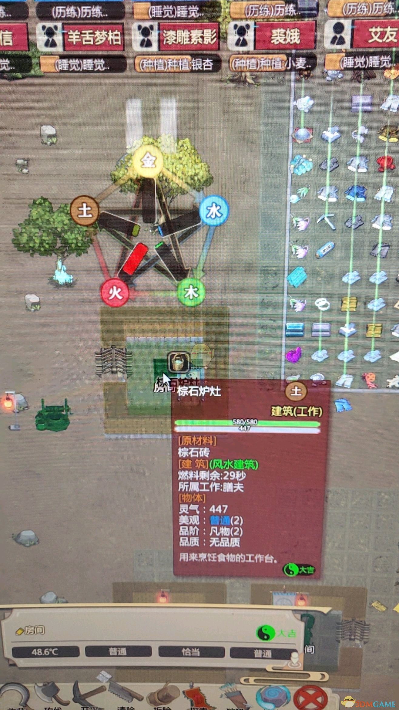 《了不起的修仙模拟器》洞天福地五行分析