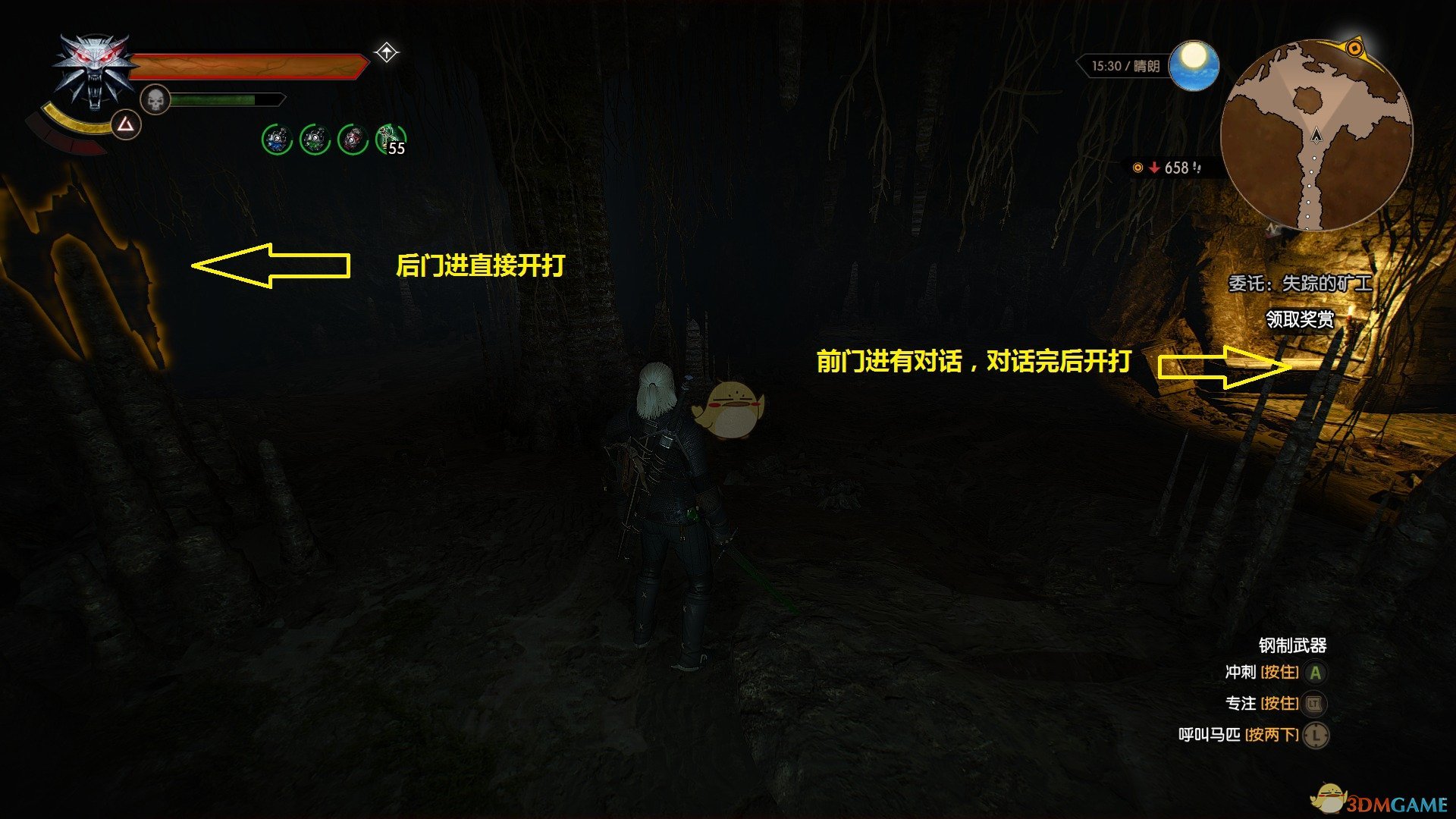《巫师3：狂猎》遭遇强盗隐藏任务攻略分享