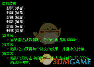 《暗黑破坏神3》MF套装配装  提高传奇掉率