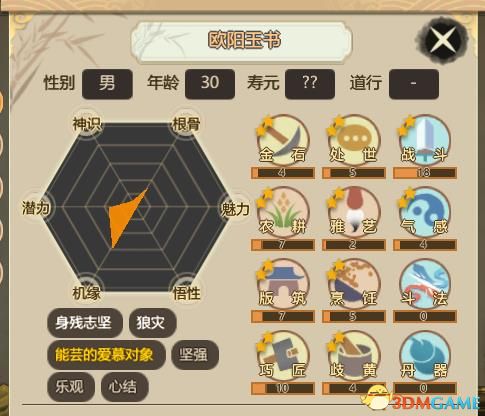 《了不起的修仙模拟器》修改筑基丹和止痛药配方及效果及修改教程