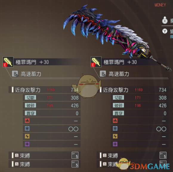 《噬神者3》最强大剑推荐