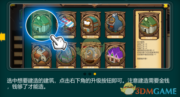 《军团战棋》新手教程