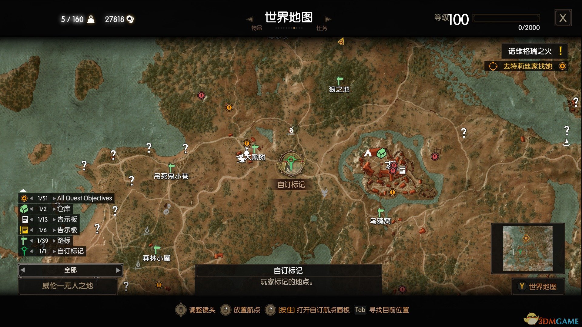《巫师3：狂猎》捍卫信仰隐藏任务攻略分享
