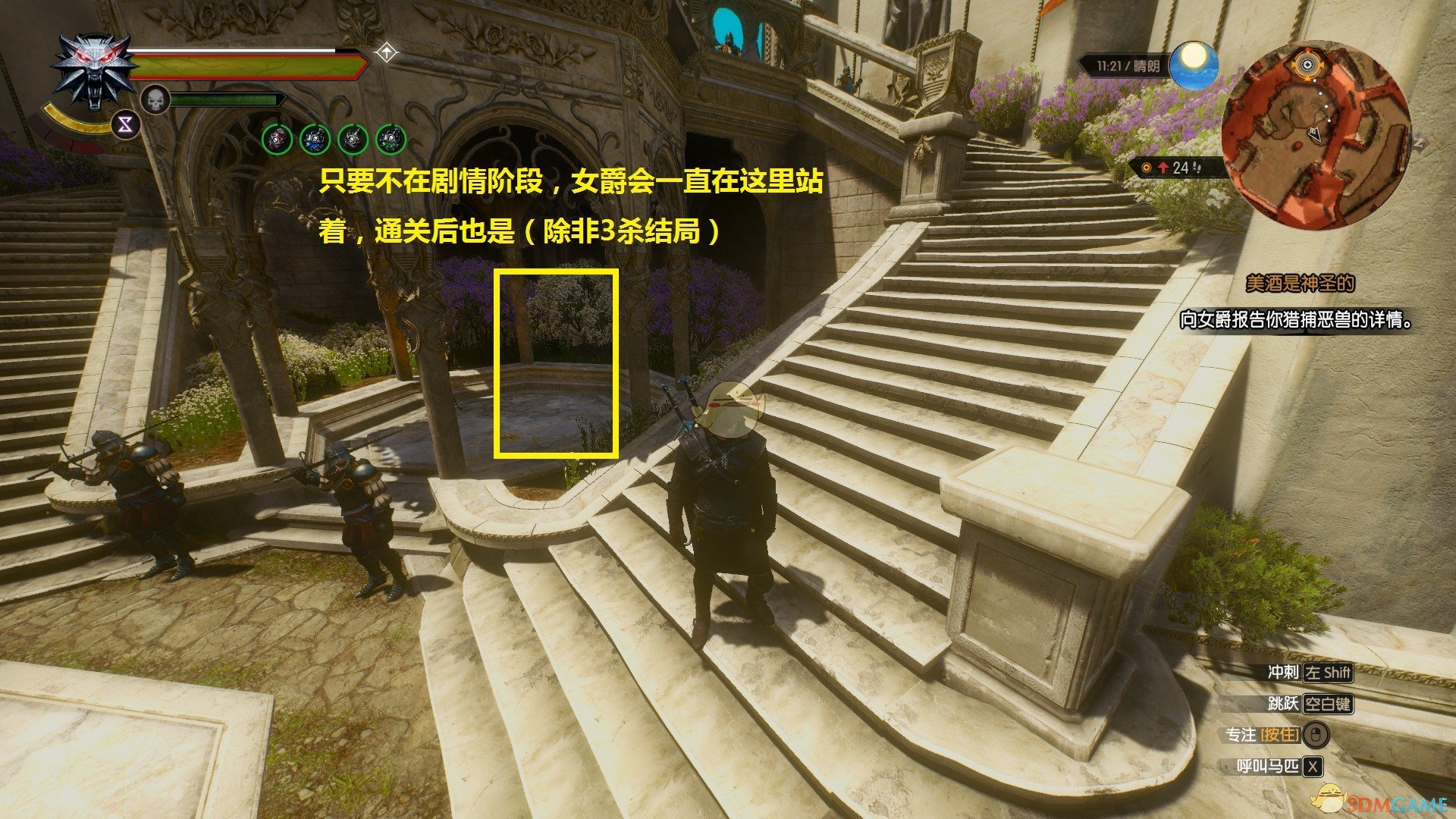 《巫师3：狂猎》女爵位置分享