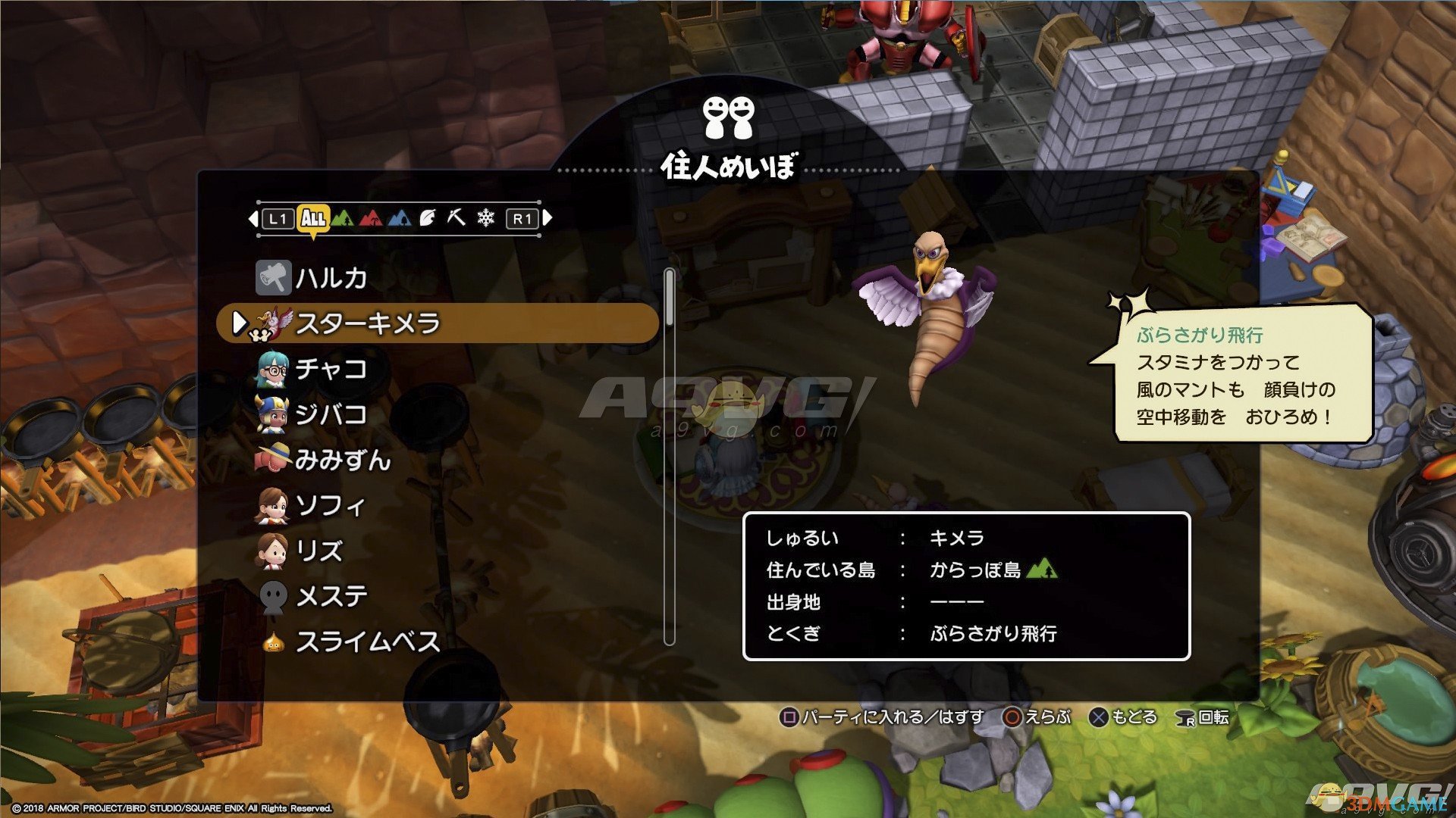 《勇者斗恶龙：建造者2》魔物同伴推荐