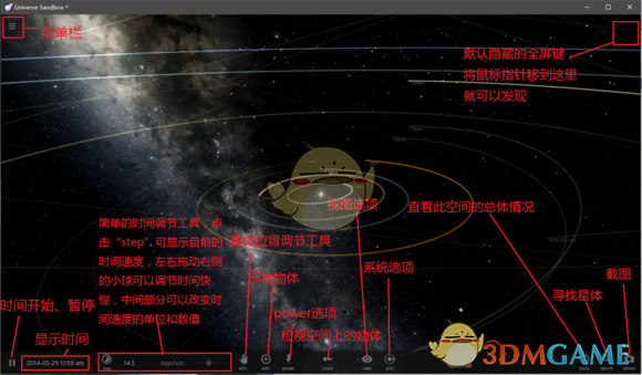 《宇宙沙盘2》入门教程