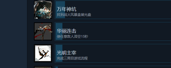 光明记忆怎么滞空15秒