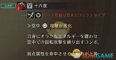 《噬神者3》月轮武器使用心得分享