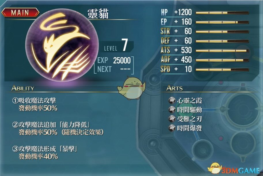 《英雄传说：闪之轨迹3》全时核心回路效果一览