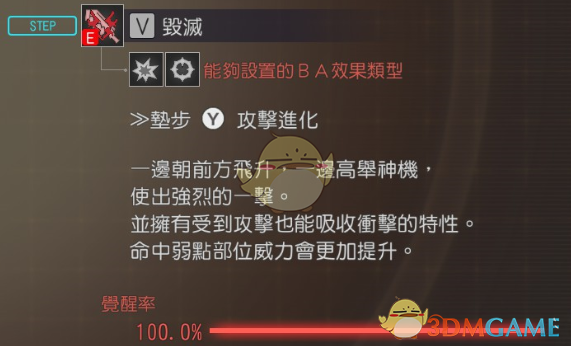 《噬神者3》大剑连段详解以及使用技巧
