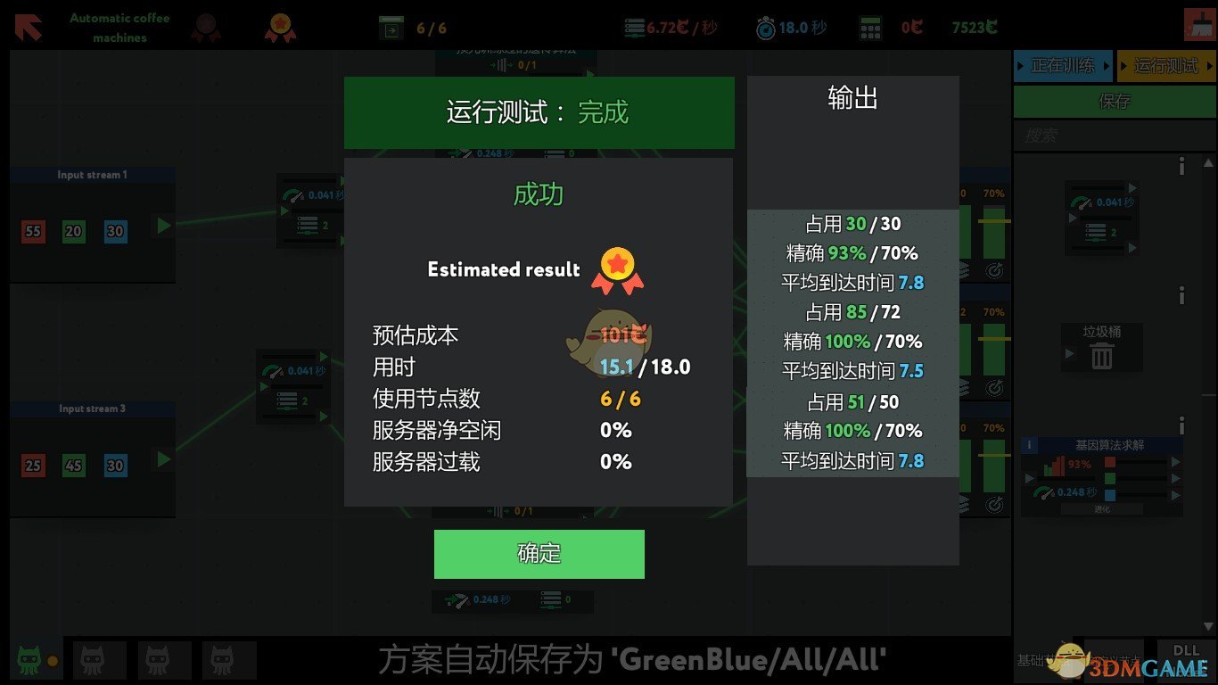《编程模拟器》Automatic coffee machines通关攻略