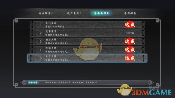 《嗜血印》心得技巧分享