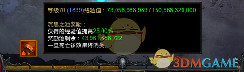 《暗黑破坏神3》辉映之池机制详解