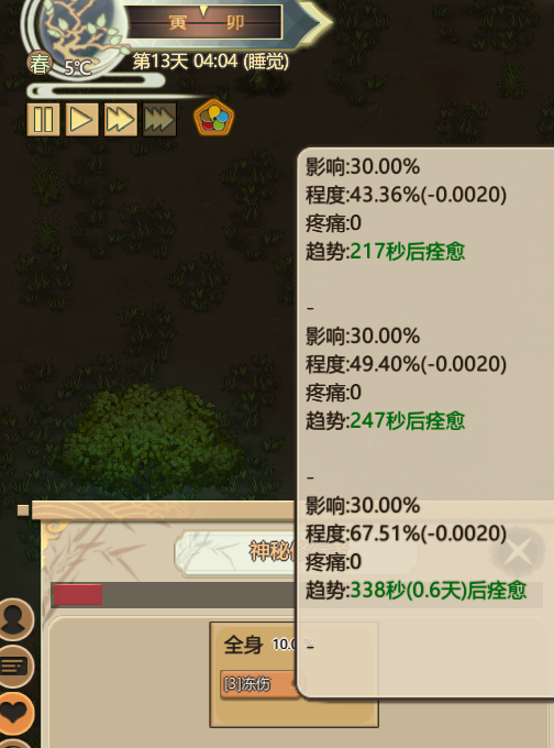 《了不起的修仙模拟器》永久留住神秘修行者技巧攻略