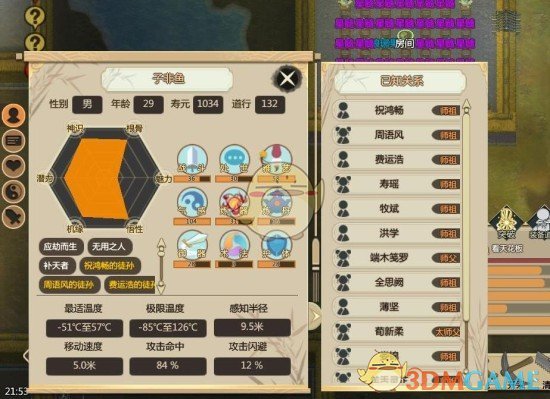 《了不起的修仙模拟器》灵气上限提升技巧指南