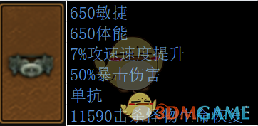 《暗黑破坏神3》暗影三刀四人组队攻略