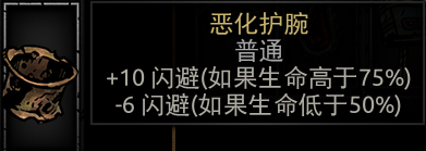 《暗黑地牢》全饰品图鉴
