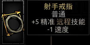 《暗黑地牢》全饰品图鉴