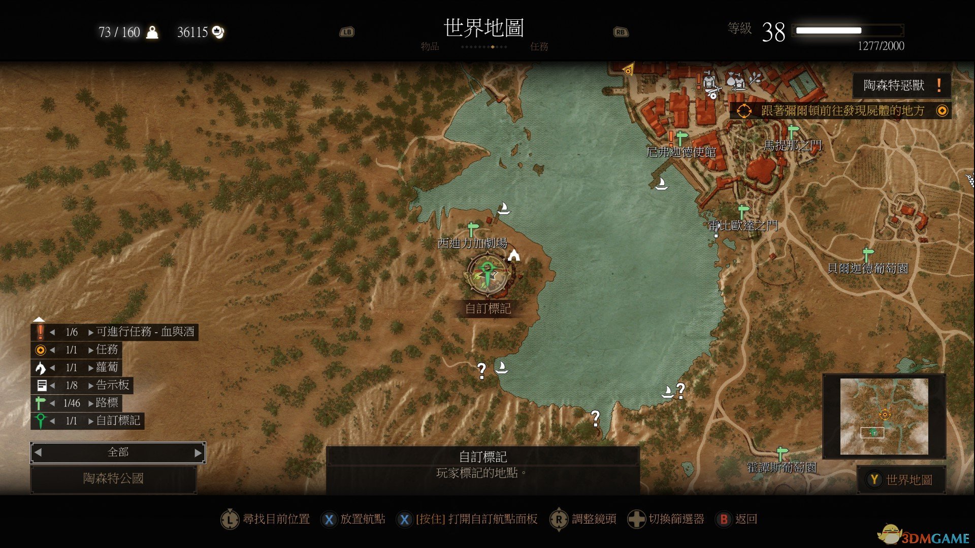 《巫师3：狂猎》剧场魅影任务触发位置分享